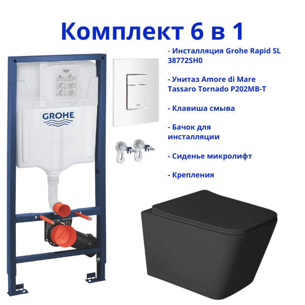 Комплект 6 в 1: инсталляция Grohe Rapid SL 38772SH0 с белой кнопкой и подвесным унитазом Amore di Mare Tassaro Tornado P202MB-T